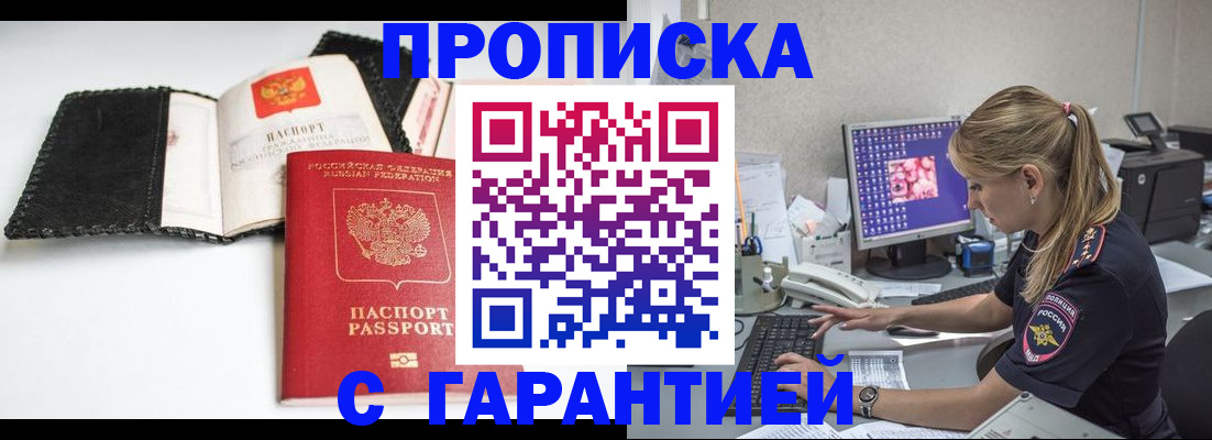 временная регистрация собственник в Печоре